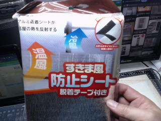 大創的防風布