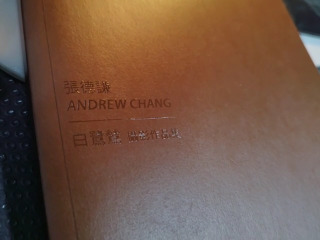 張德謙攝影集手帳