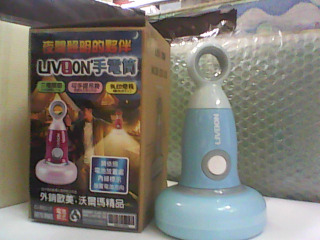 手電筒