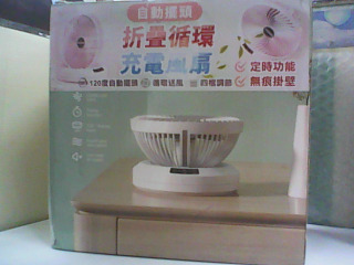 摺疊充電循環風扇