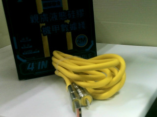 充電線