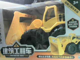 玩具車