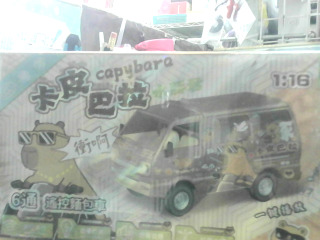 遙控車