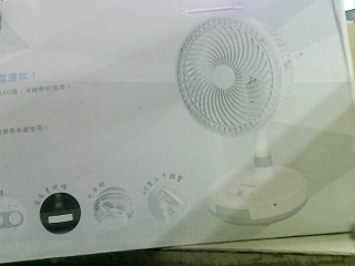 充電涼風扇