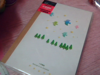 自填週誌