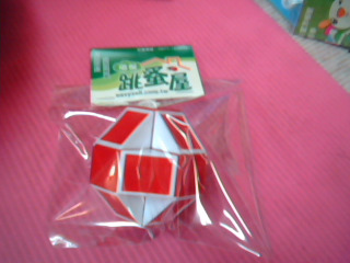 玩具