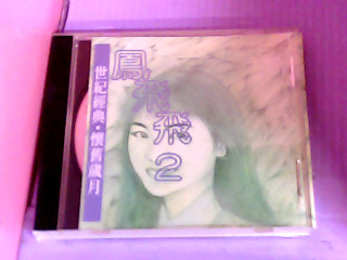 CD-鳳飛飛