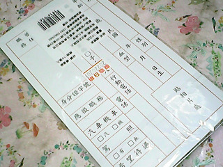 履歷表