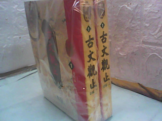 書2入