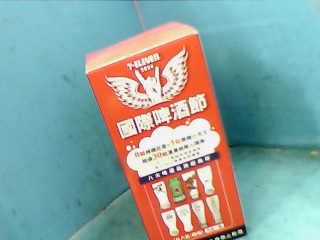 杯