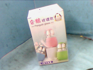 杯