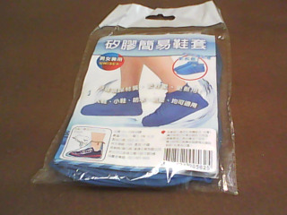 鞋套