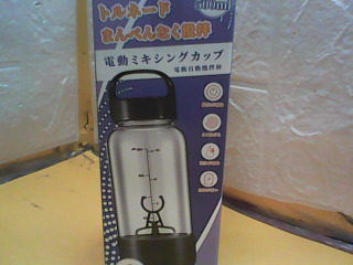 攪伴杯