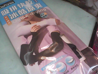 袖套