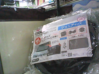 車用遮陽板