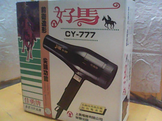 吹風機