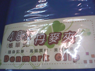 帳單夾