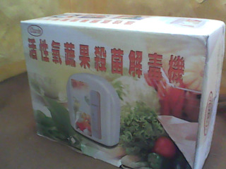 活性氧機