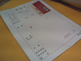 履歷表