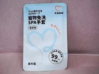 寵物免洗SPA手套