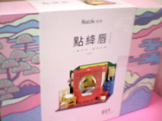 diy用品