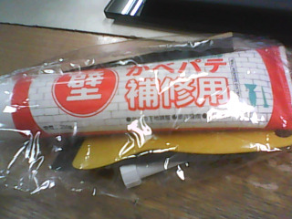 牆面補修膏