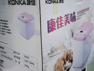 全自動製麵包機