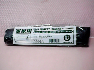清潔袋