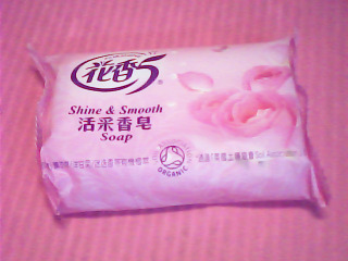 香皂
