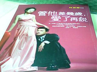書 林書煒