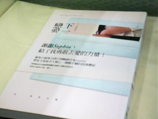 書 戀愛中