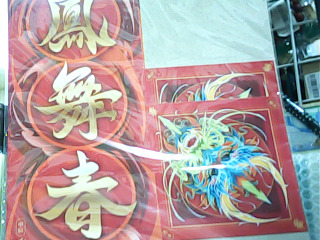 春聯