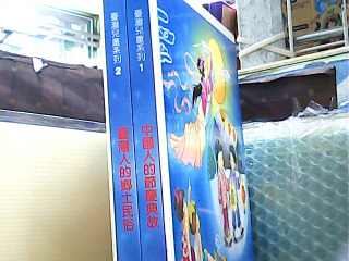 童書 台灣兒童系列