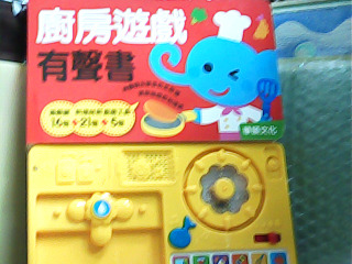 有聲書 廚房遊戲