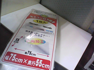 瓦斯爐防汙油板