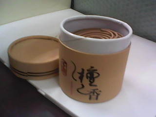 香環