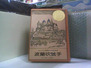 書 荷蘭吹號手