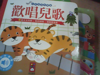 有聲書