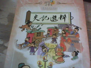 童書 史詩選擇