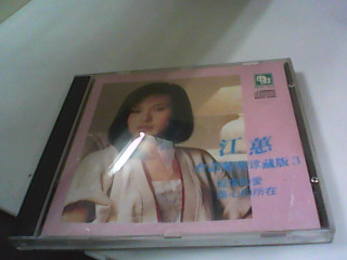 CD 江蕙