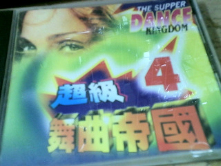 CD 舞曲帝國