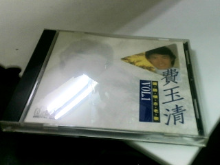 CD 費玉清