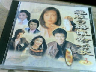 CD 絕版台語還念老歌