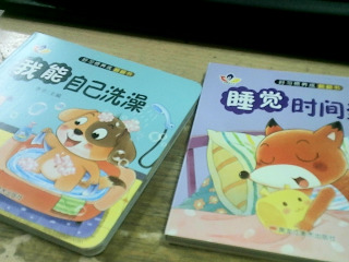 翻翻書