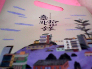 文件夾
