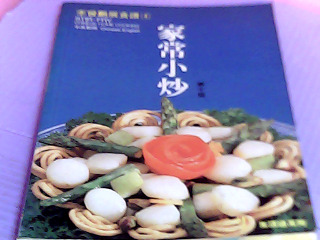 食譜