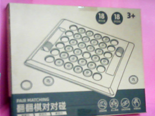 玩具