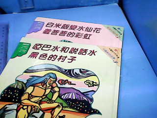 童書--單售
