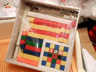 方塊玩具