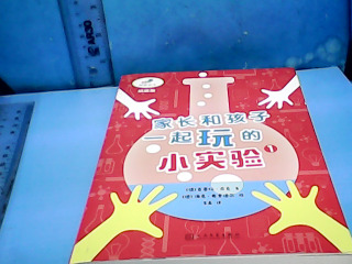 書-家長和孩子一起玩